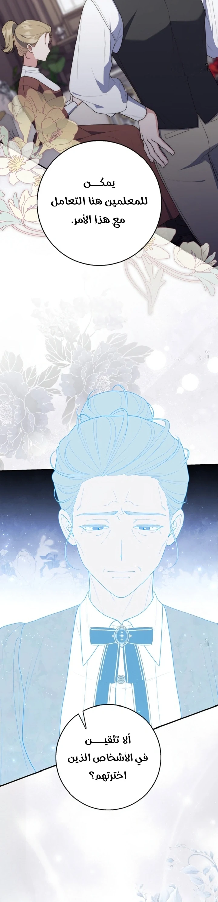 Read A Fortune-Telling Princess AR Manga Online