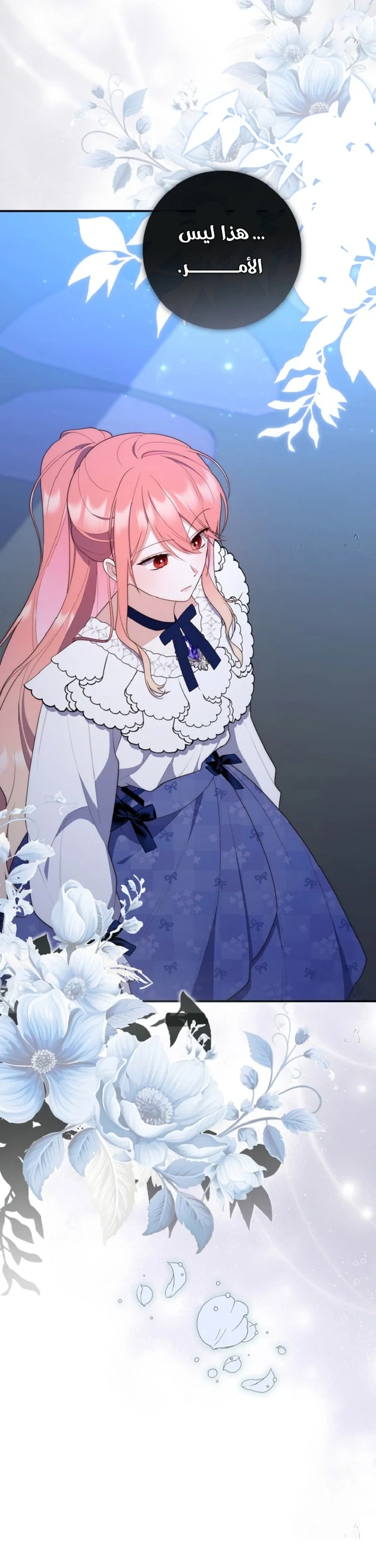 Read A Fortune-Telling Princess AR Manga Online