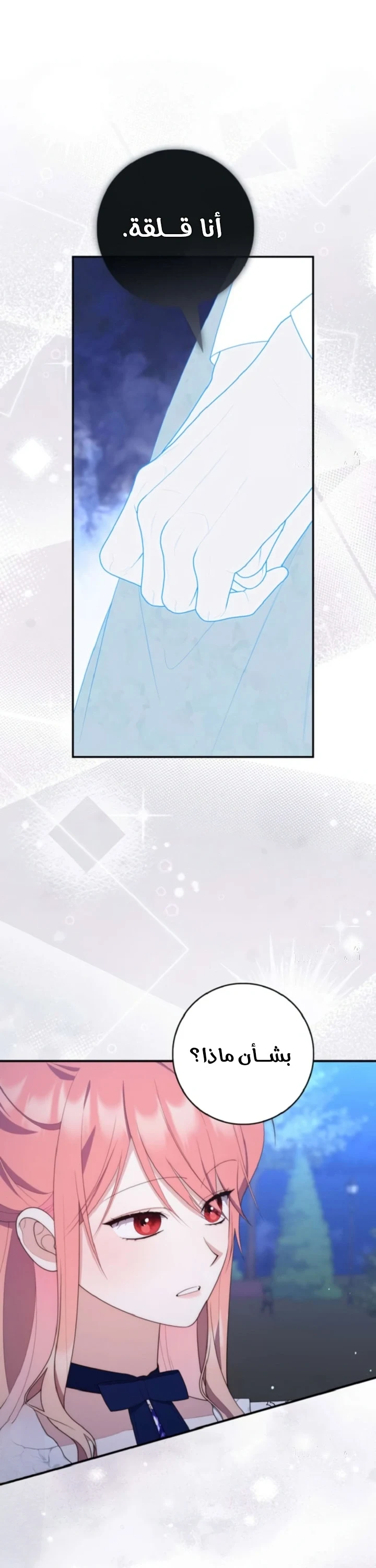 Read A Fortune-Telling Princess AR Manga Online