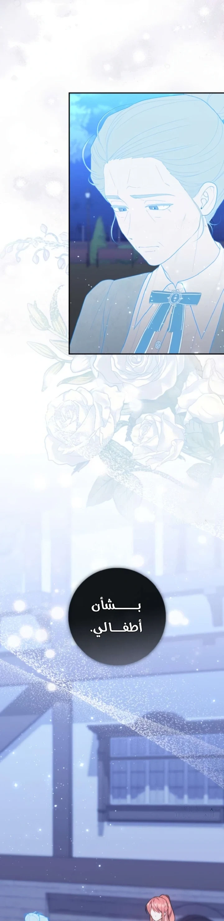 Read A Fortune-Telling Princess AR Manga Online