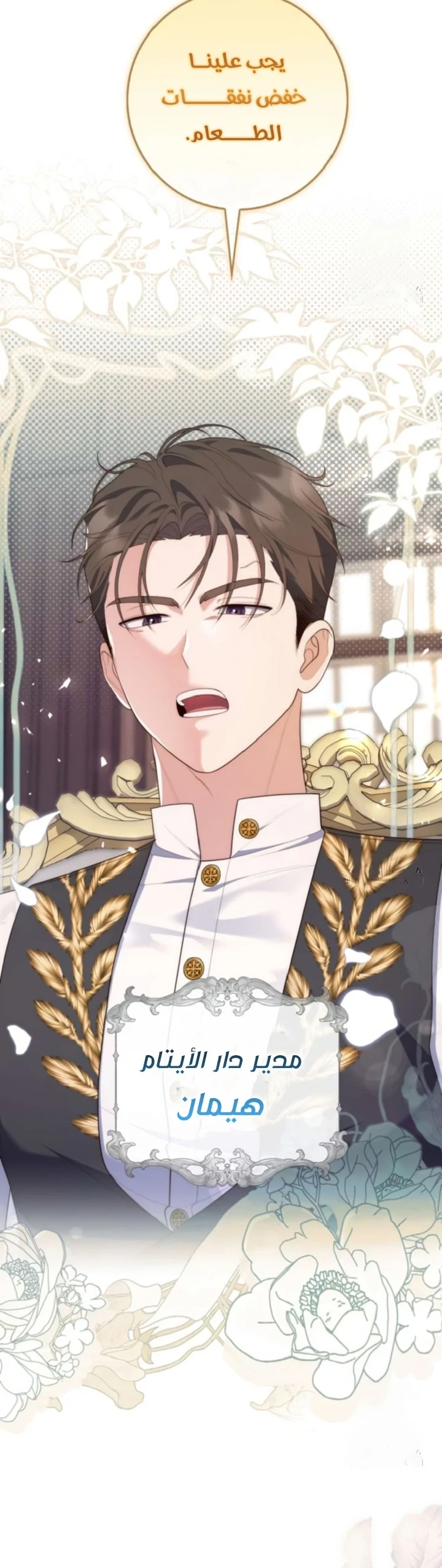 Read A Fortune-Telling Princess AR Manga Online