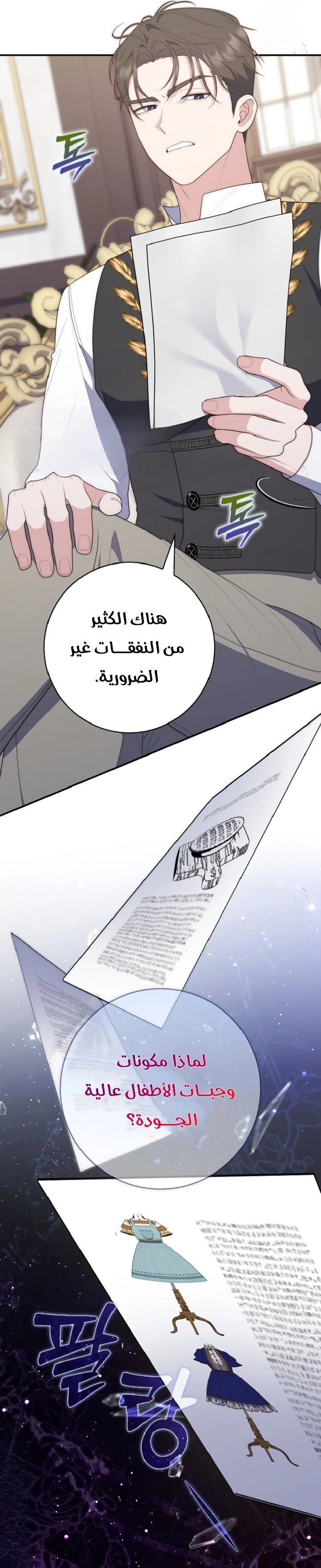 Read A Fortune-Telling Princess AR Manga Online