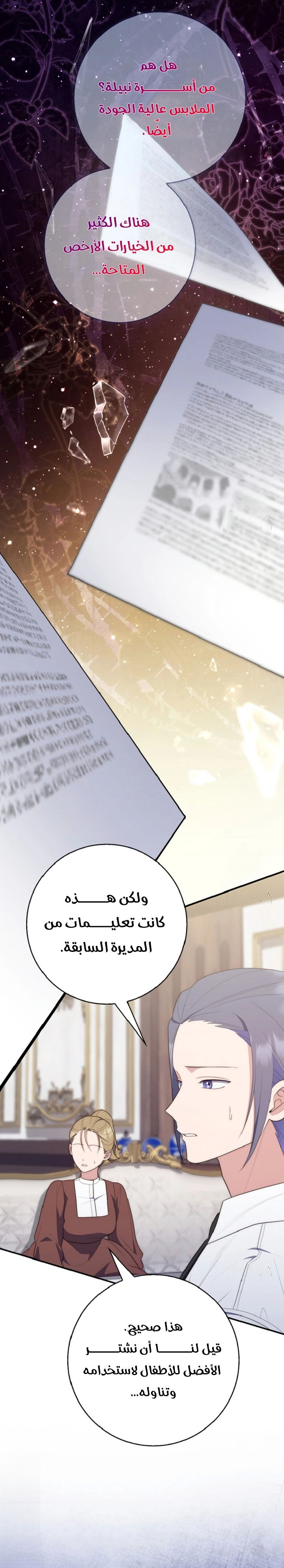 Read A Fortune-Telling Princess AR Manga Online