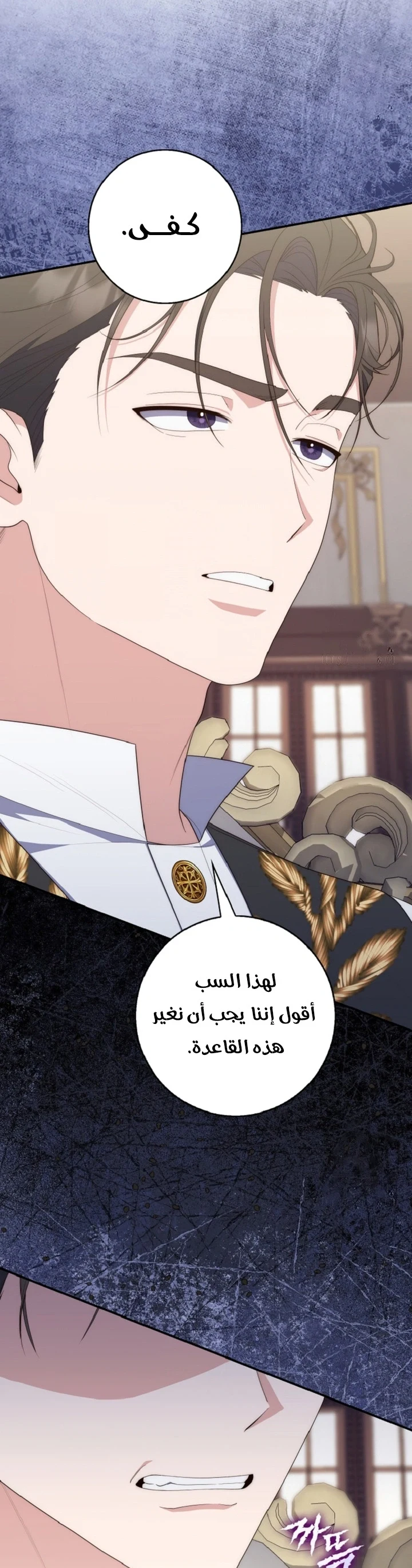 Read A Fortune-Telling Princess AR Manga Online