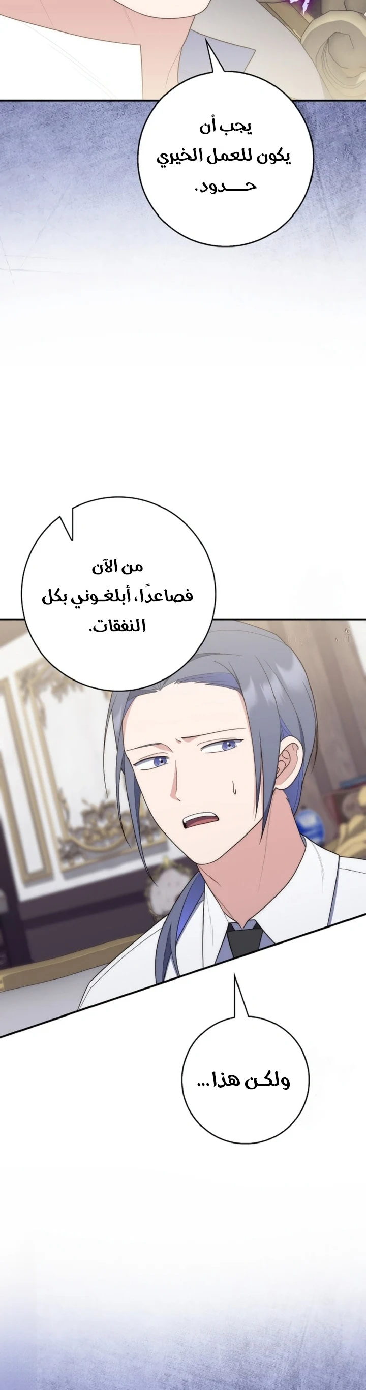 Read A Fortune-Telling Princess AR Manga Online