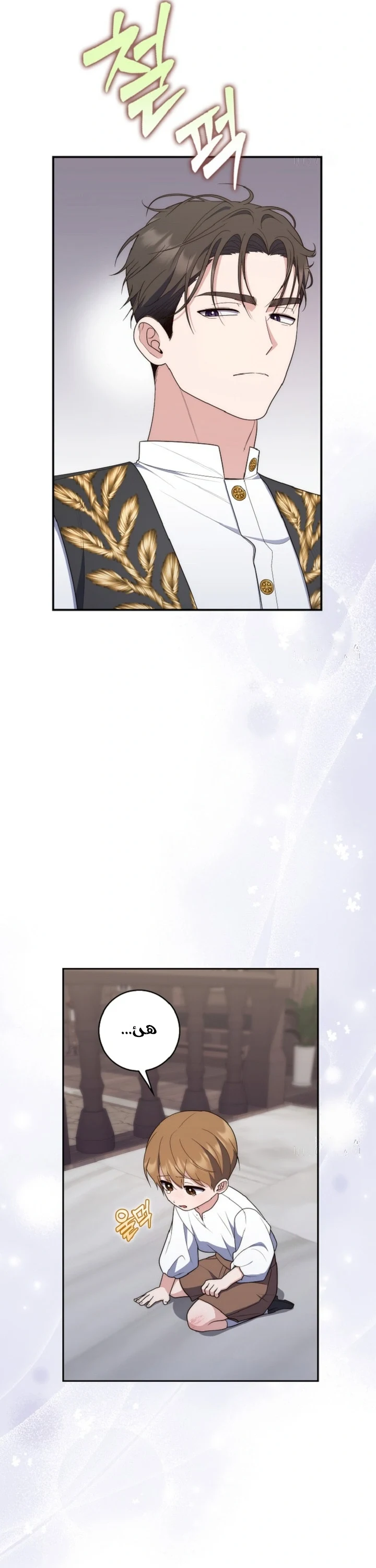 Read A Fortune-Telling Princess AR Manga Online