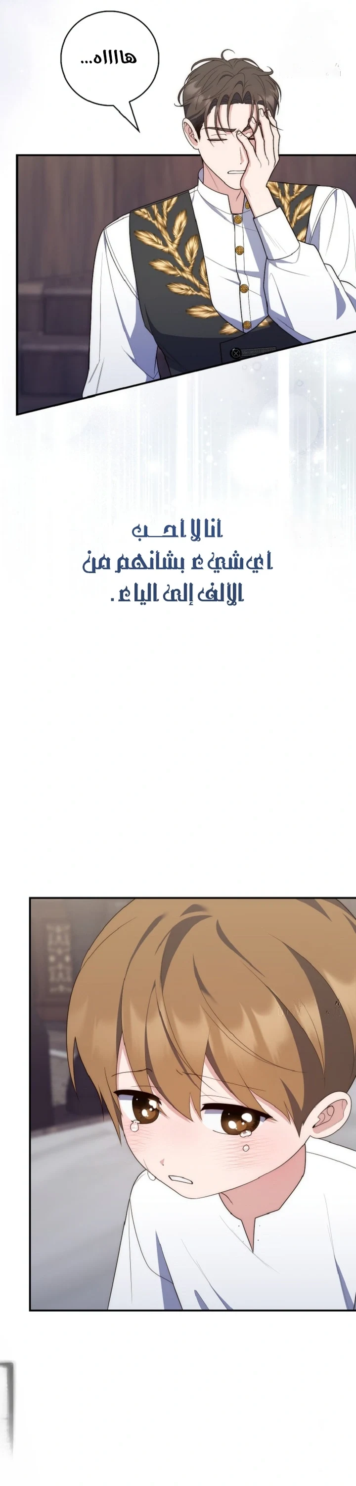 Read A Fortune-Telling Princess AR Manga Online