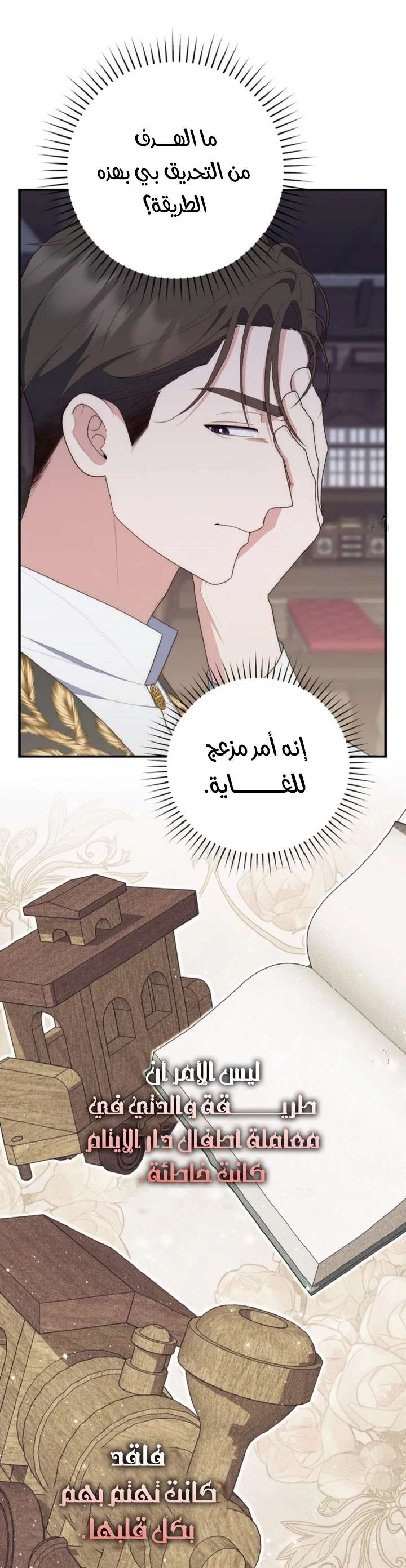 Read A Fortune-Telling Princess AR Manga Online