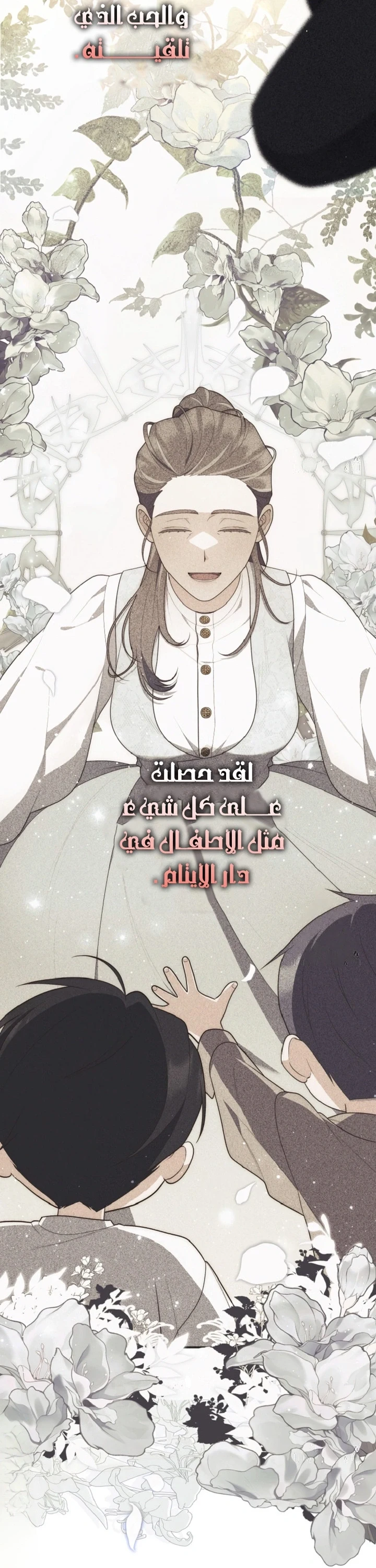 Read A Fortune-Telling Princess AR Manga Online