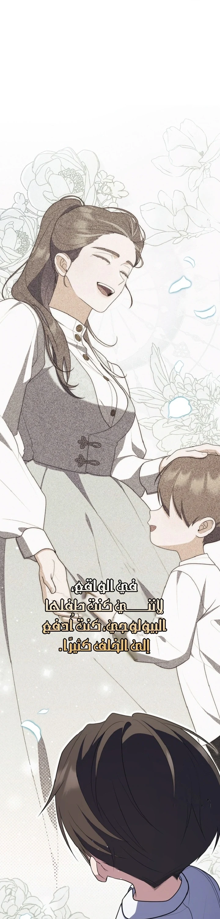 Read A Fortune-Telling Princess AR Manga Online