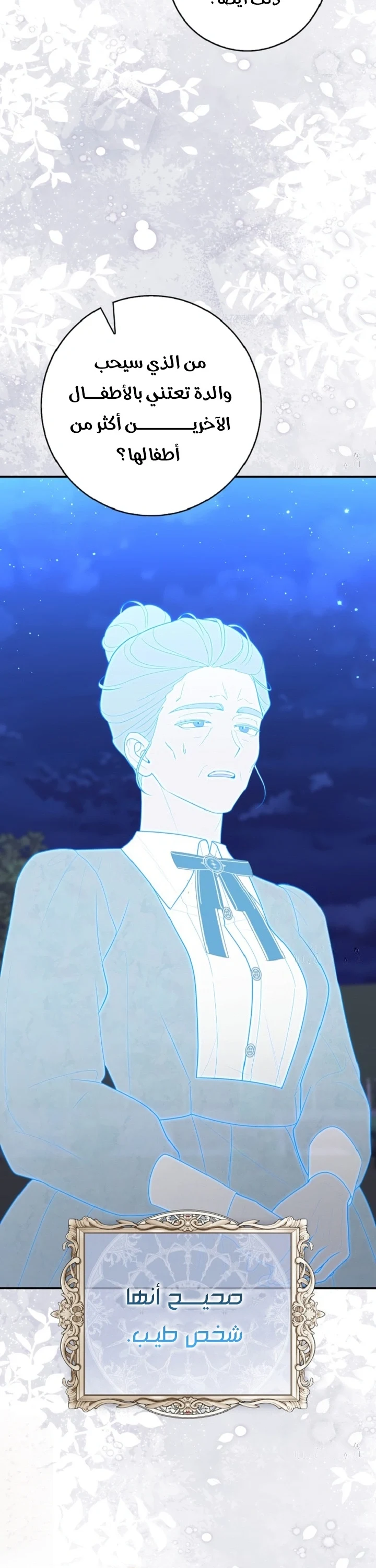 Read A Fortune-Telling Princess AR Manga Online