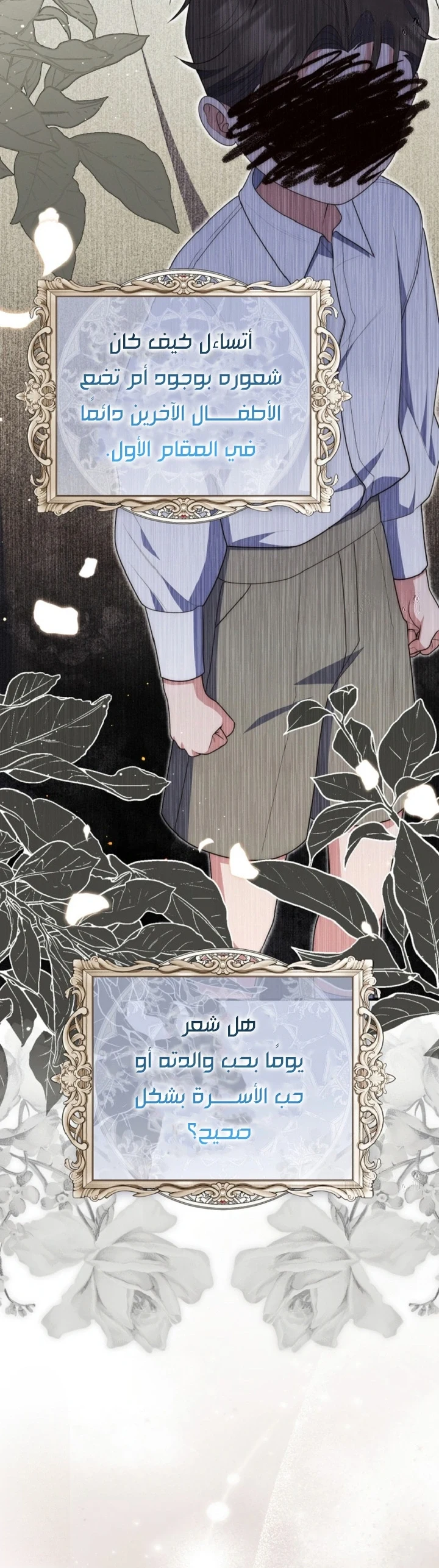 Read A Fortune-Telling Princess AR Manga Online