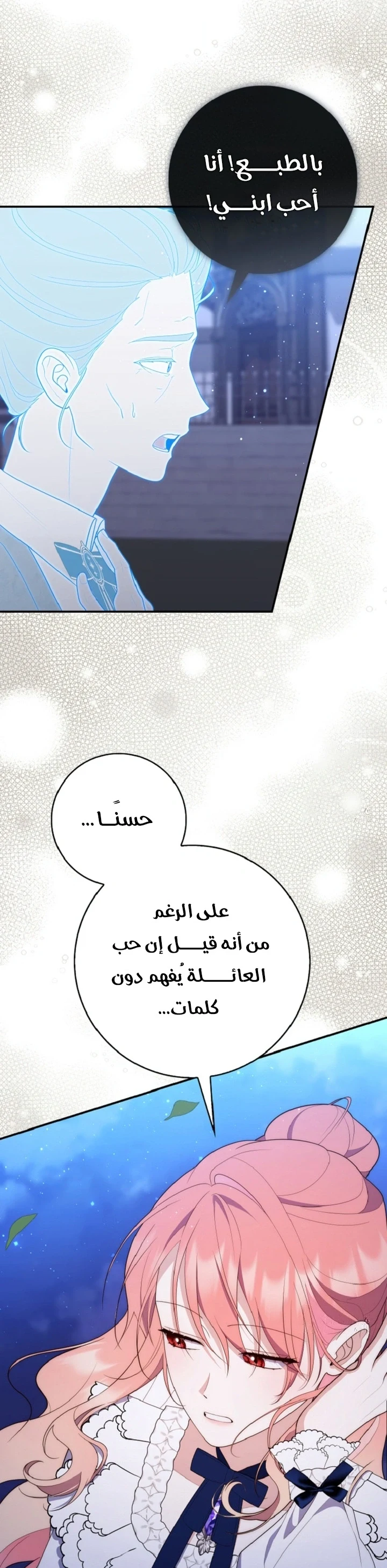 Read A Fortune-Telling Princess AR Manga Online