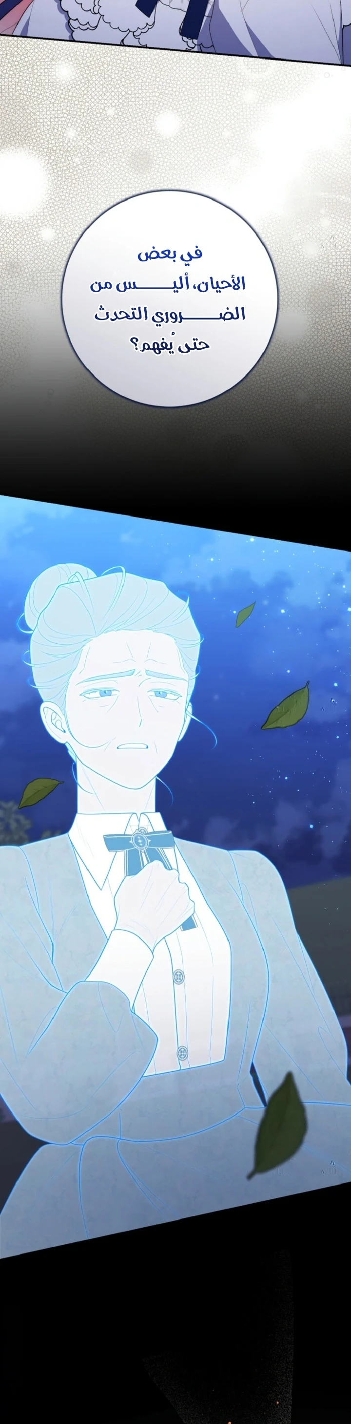 Read A Fortune-Telling Princess AR Manga Online