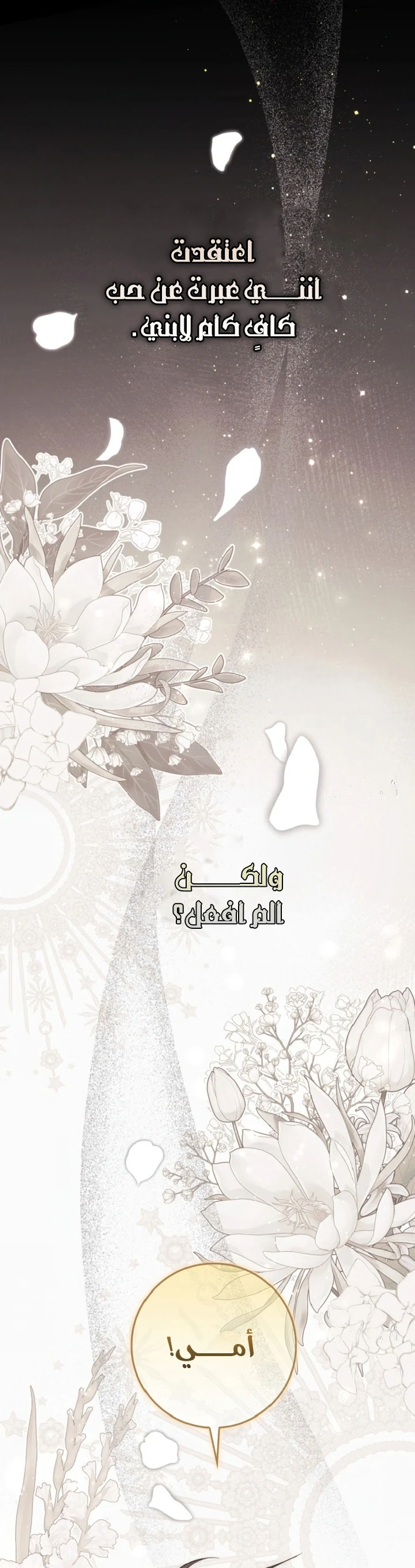 Read A Fortune-Telling Princess AR Manga Online