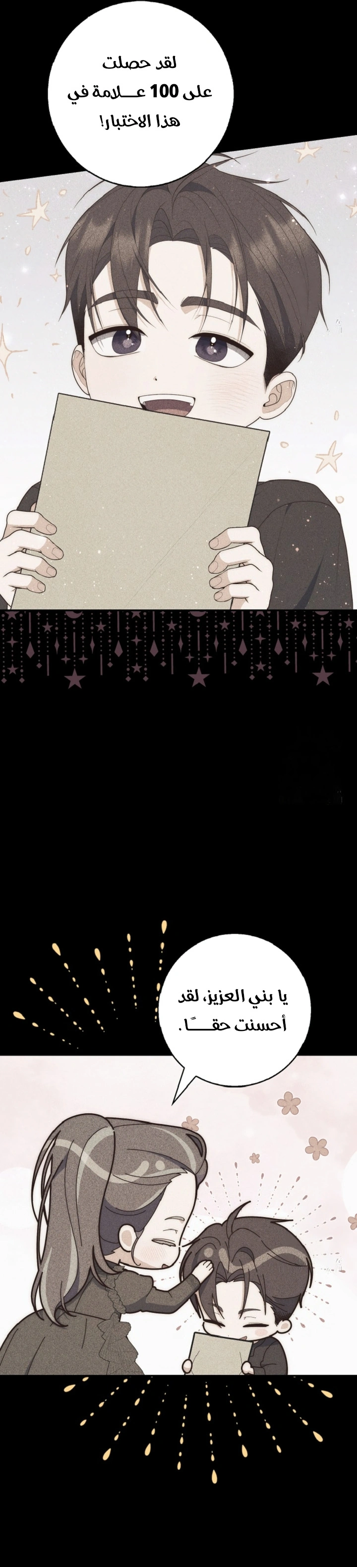 Read A Fortune-Telling Princess AR Manga Online