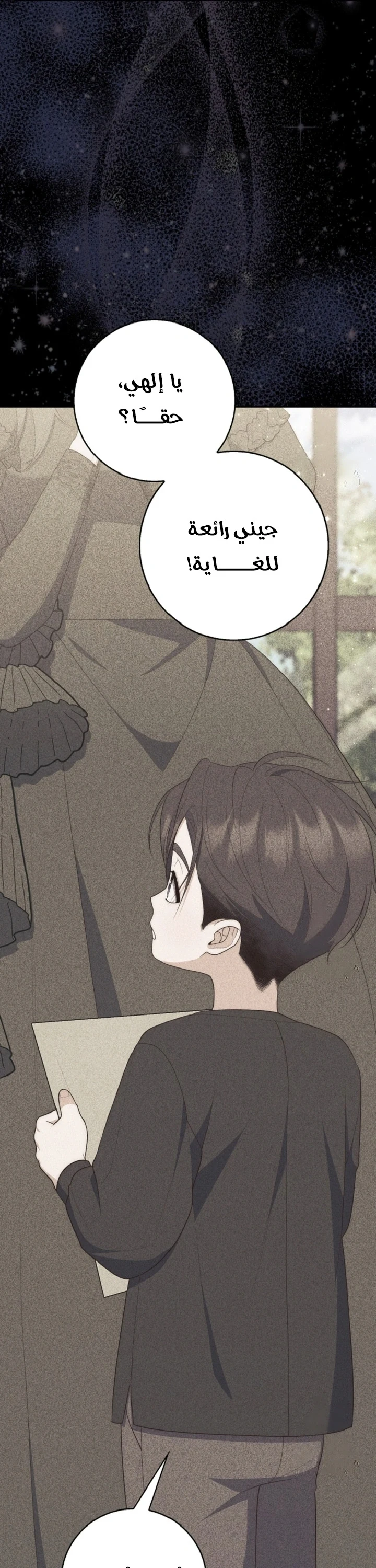 Read A Fortune-Telling Princess AR Manga Online