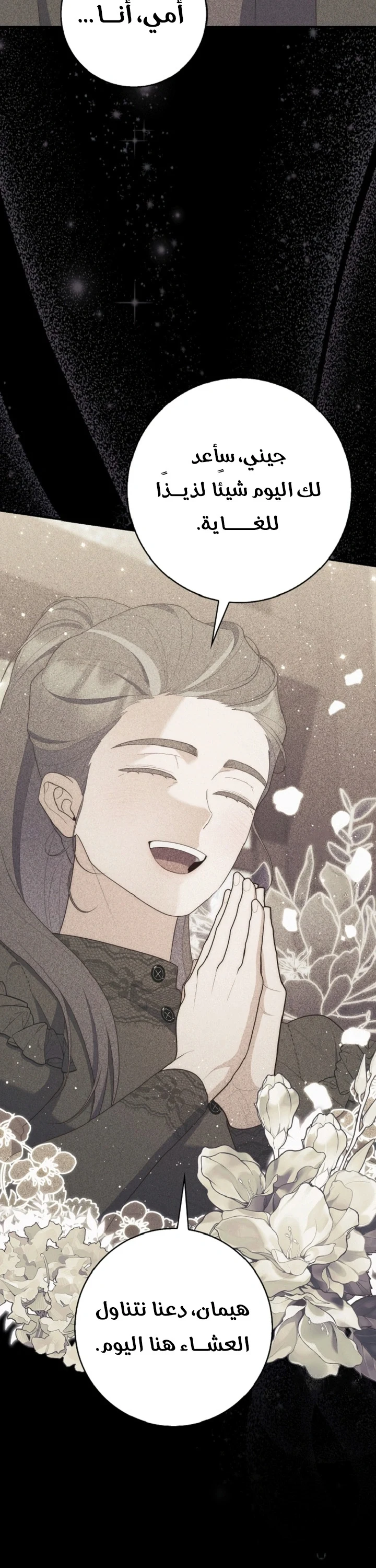 Read A Fortune-Telling Princess AR Manga Online