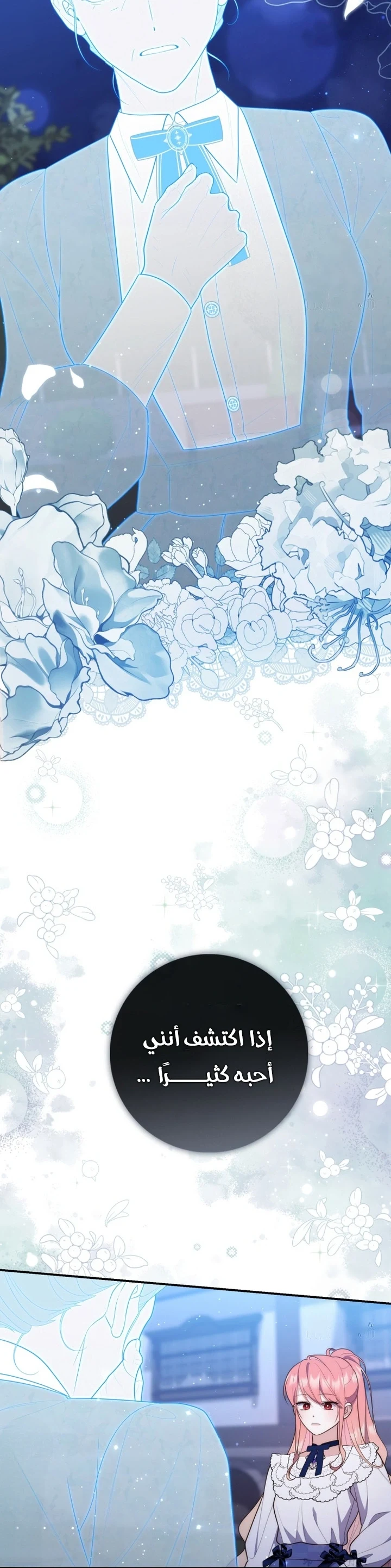 Read A Fortune-Telling Princess AR Manga Online
