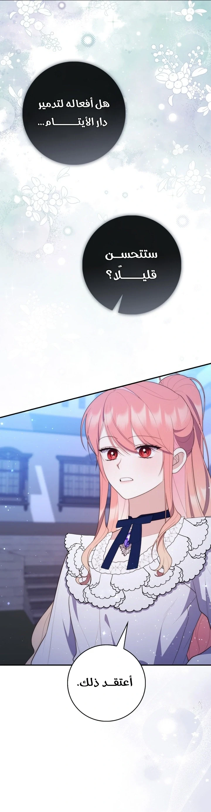 Read A Fortune-Telling Princess AR Manga Online