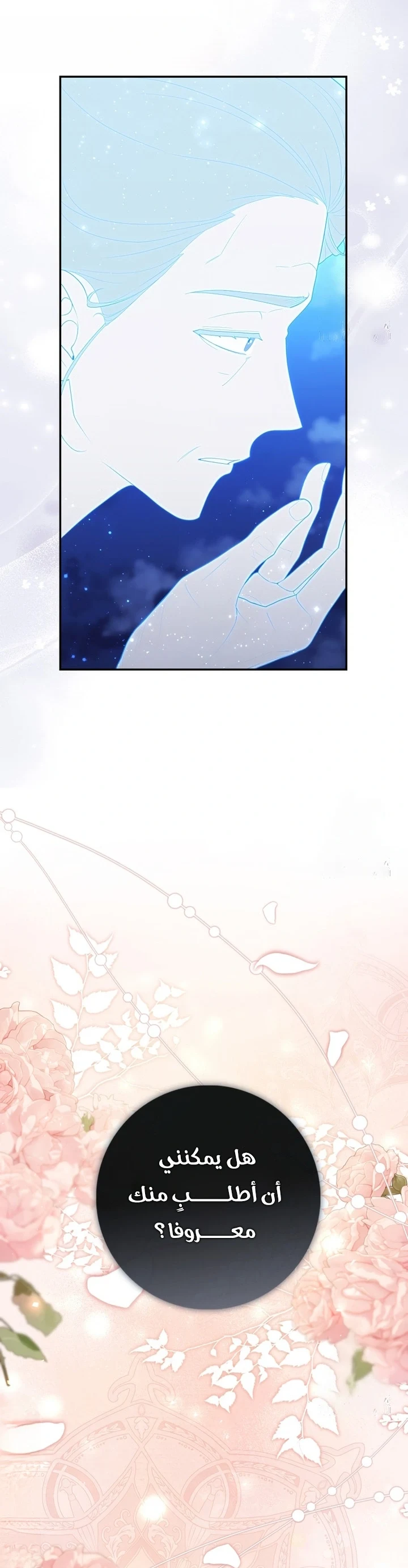 Read A Fortune-Telling Princess AR Manga Online
