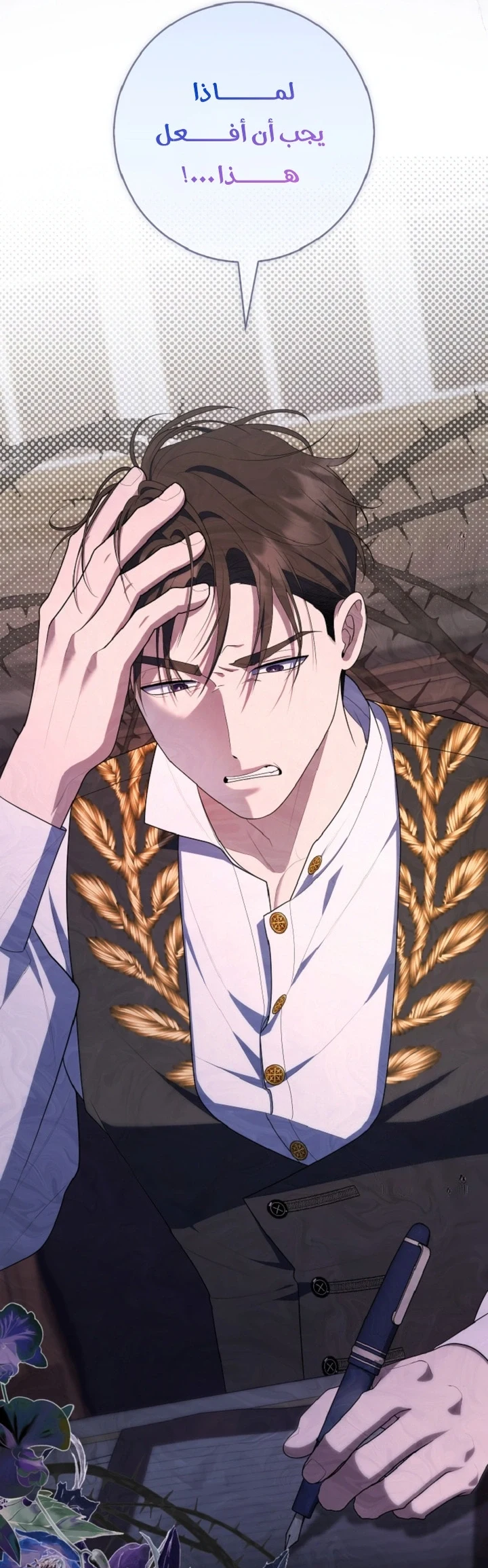 Read A Fortune-Telling Princess AR Manga Online