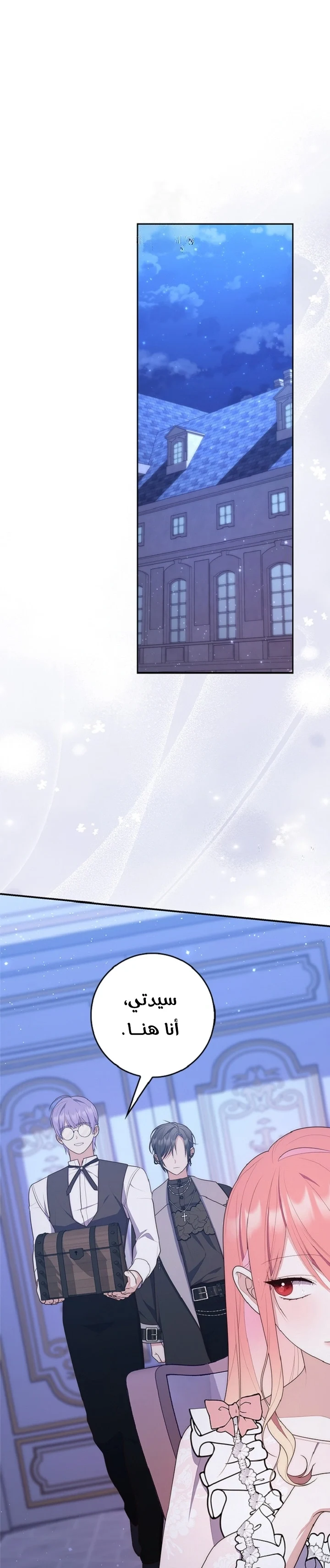 Read A Fortune-Telling Princess AR Manga Online