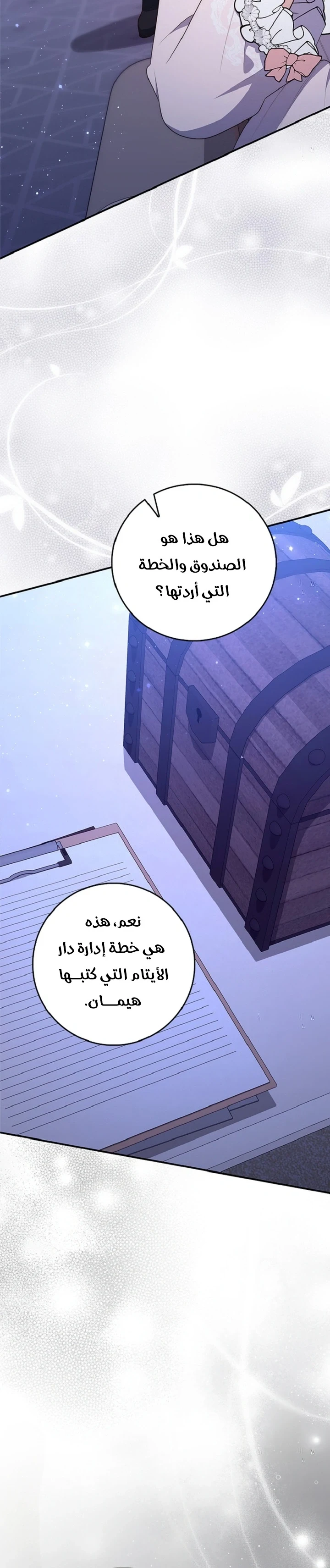 Read A Fortune-Telling Princess AR Manga Online