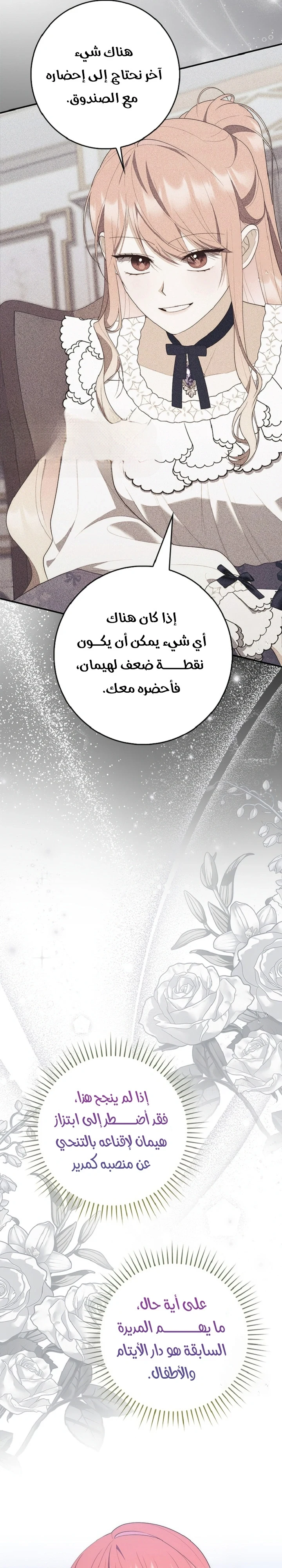 Read A Fortune-Telling Princess AR Manga Online