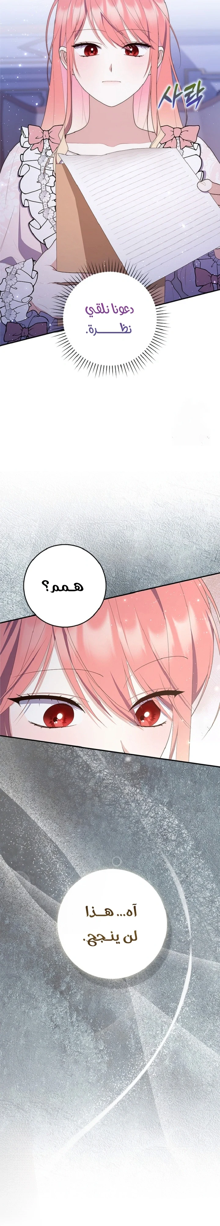 Read A Fortune-Telling Princess AR Manga Online