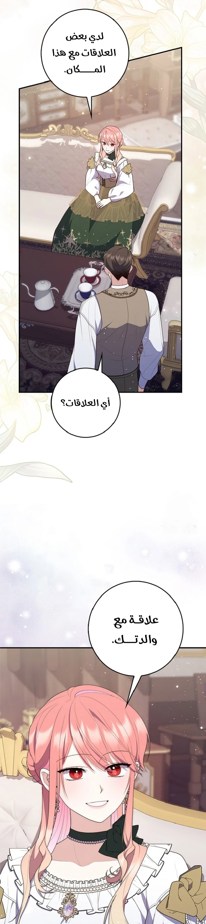 Read A Fortune-Telling Princess AR Manga Online