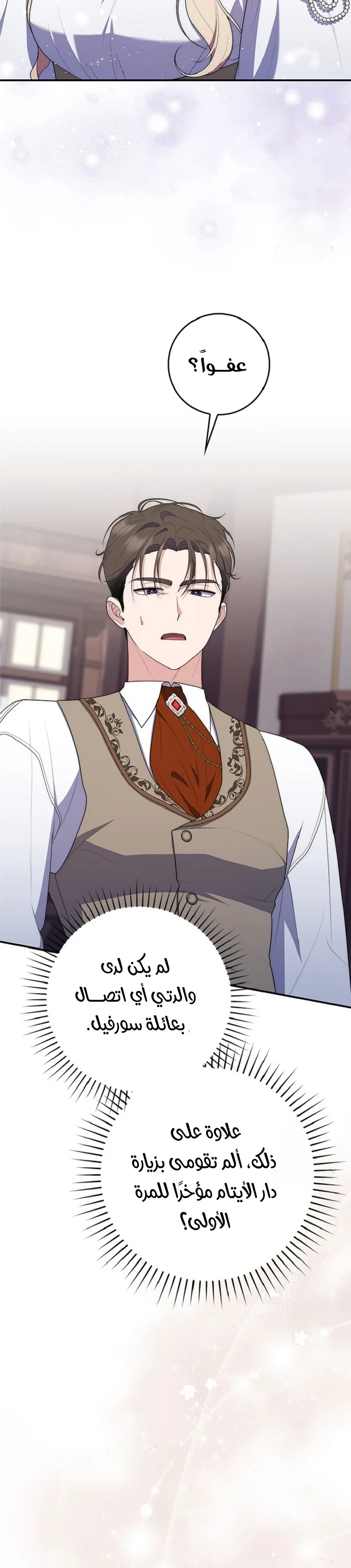 Read A Fortune-Telling Princess AR Manga Online