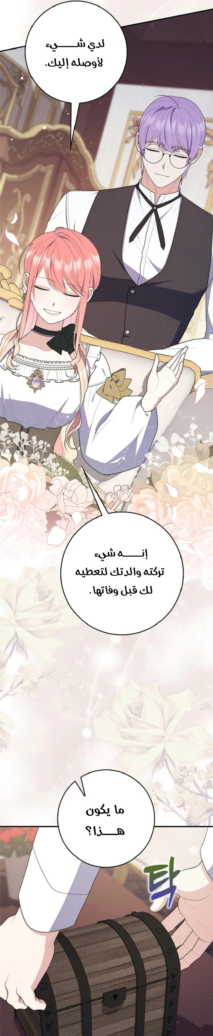 Read A Fortune-Telling Princess AR Manga Online