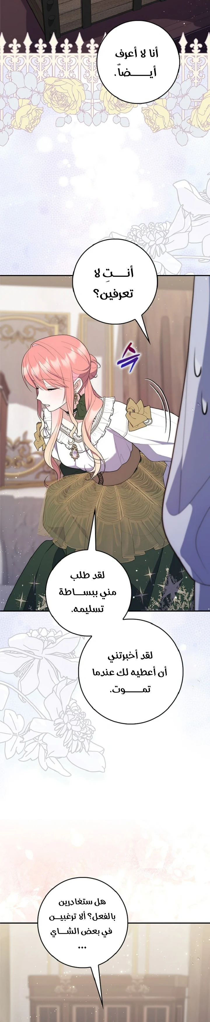 Read A Fortune-Telling Princess AR Manga Online