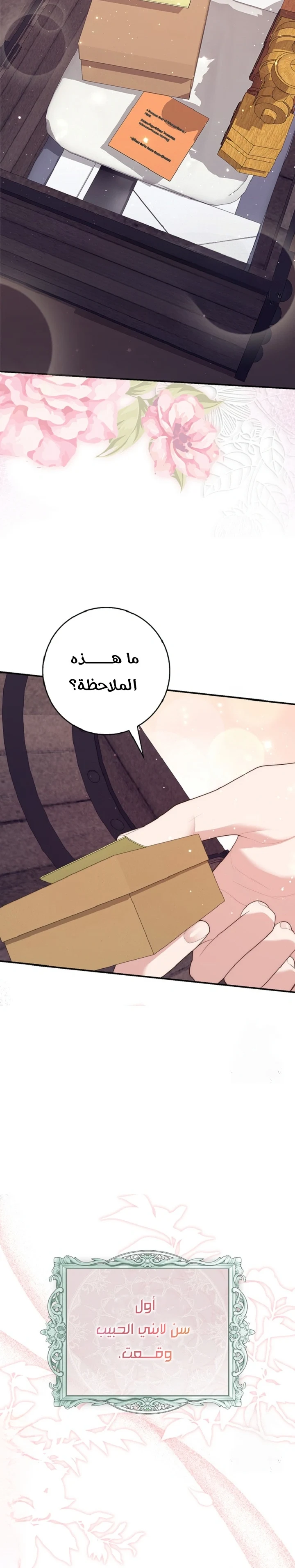 Read A Fortune-Telling Princess AR Manga Online