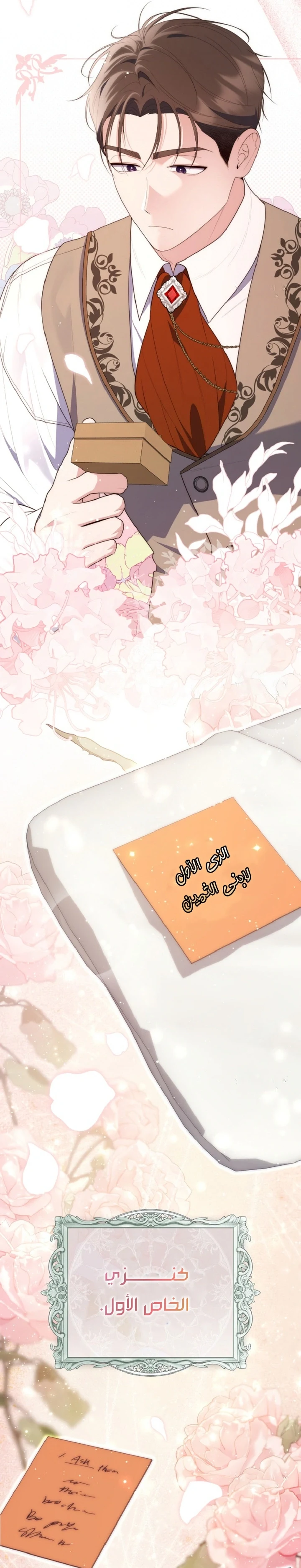 Read A Fortune-Telling Princess AR Manga Online