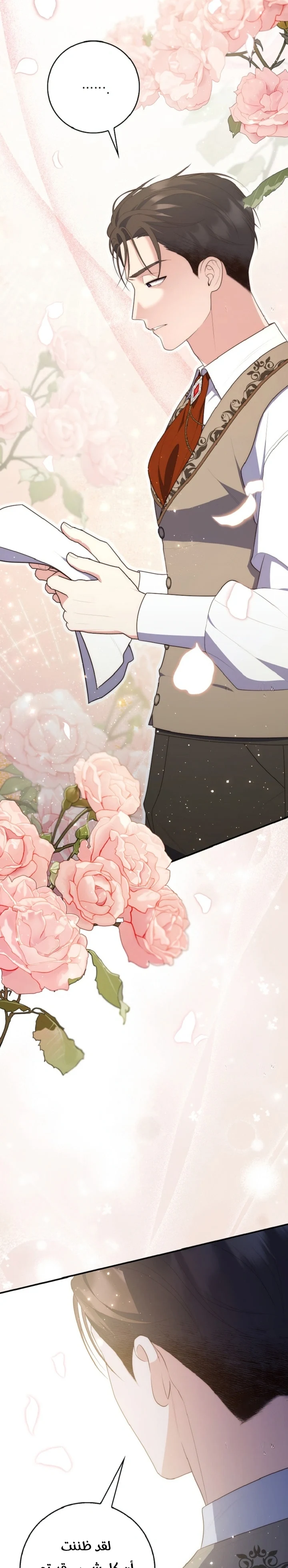 Read A Fortune-Telling Princess AR Manga Online