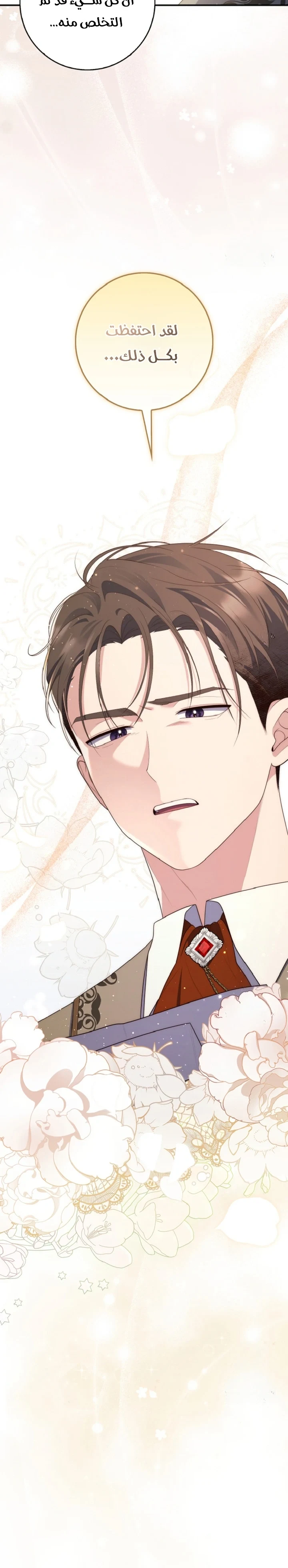 Read A Fortune-Telling Princess AR Manga Online