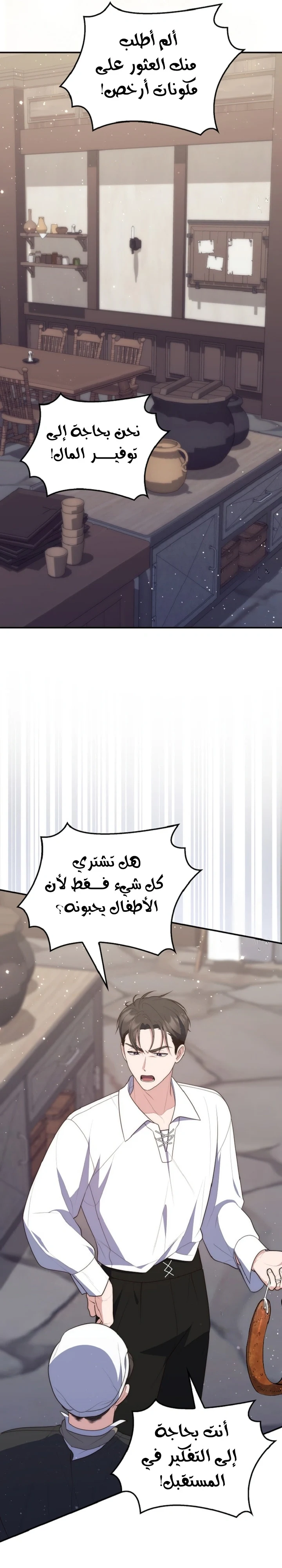 Read A Fortune-Telling Princess AR Manga Online