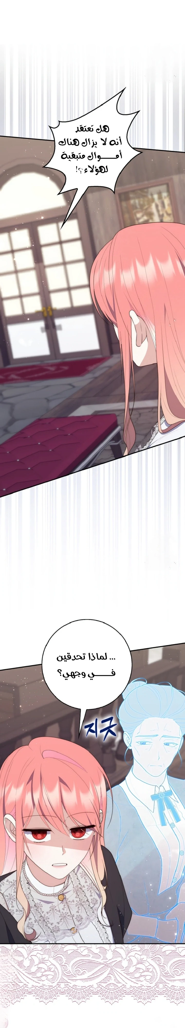 Read A Fortune-Telling Princess AR Manga Online