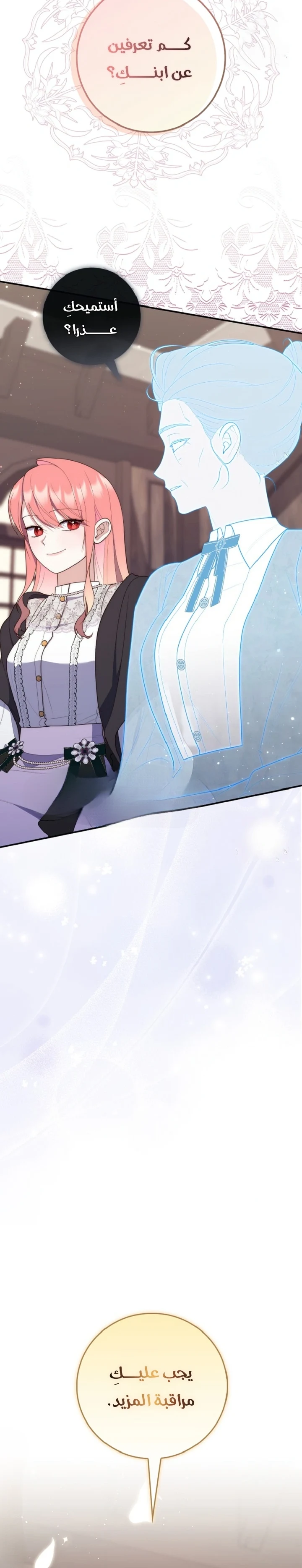 Read A Fortune-Telling Princess AR Manga Online