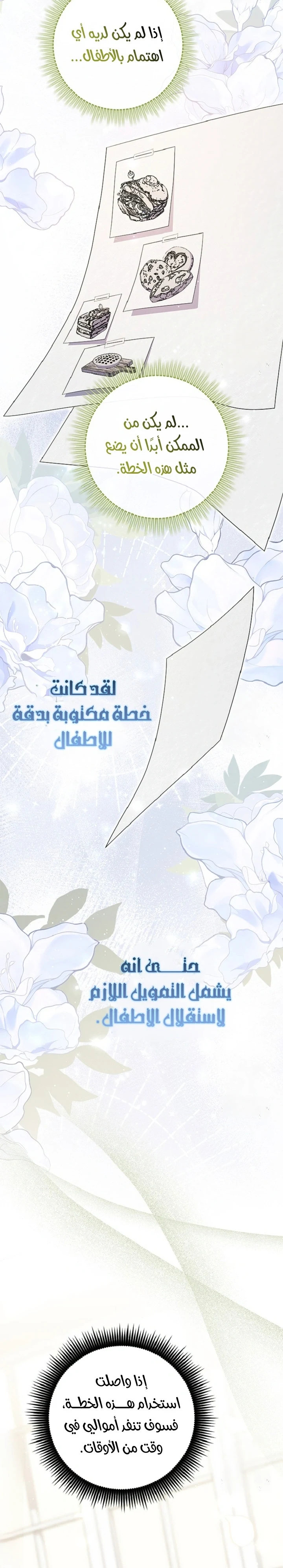 Read A Fortune-Telling Princess AR Manga Online
