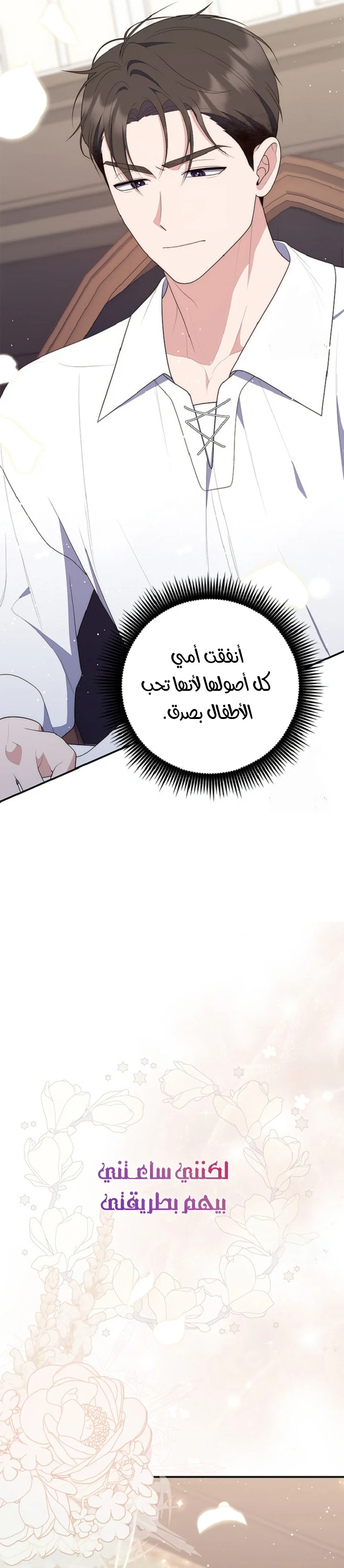 Read A Fortune-Telling Princess AR Manga Online