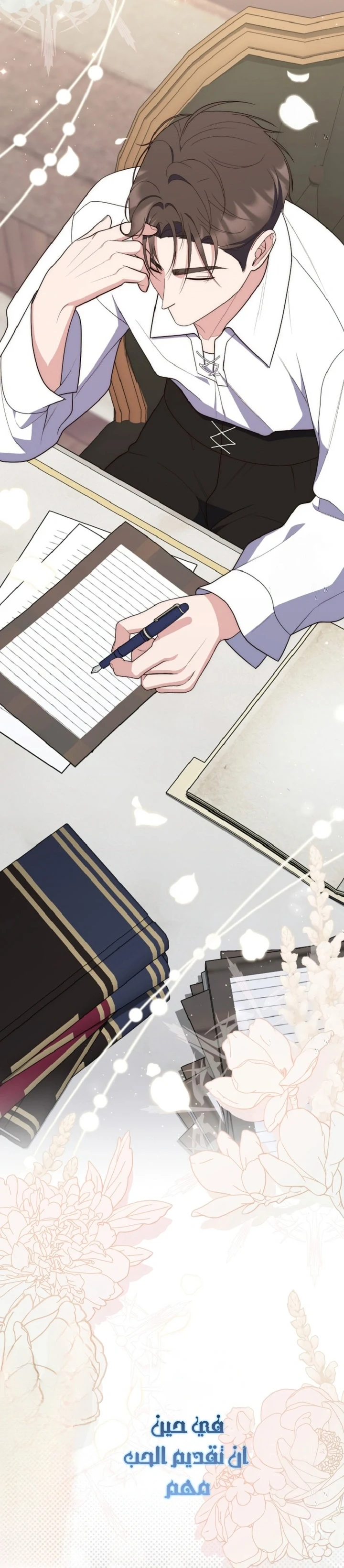 Read A Fortune-Telling Princess AR Manga Online