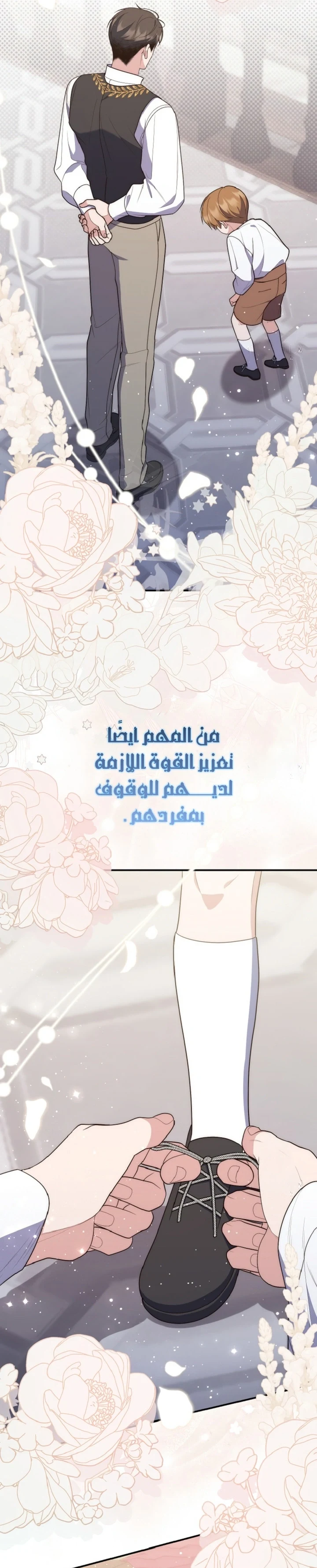 Read A Fortune-Telling Princess AR Manga Online