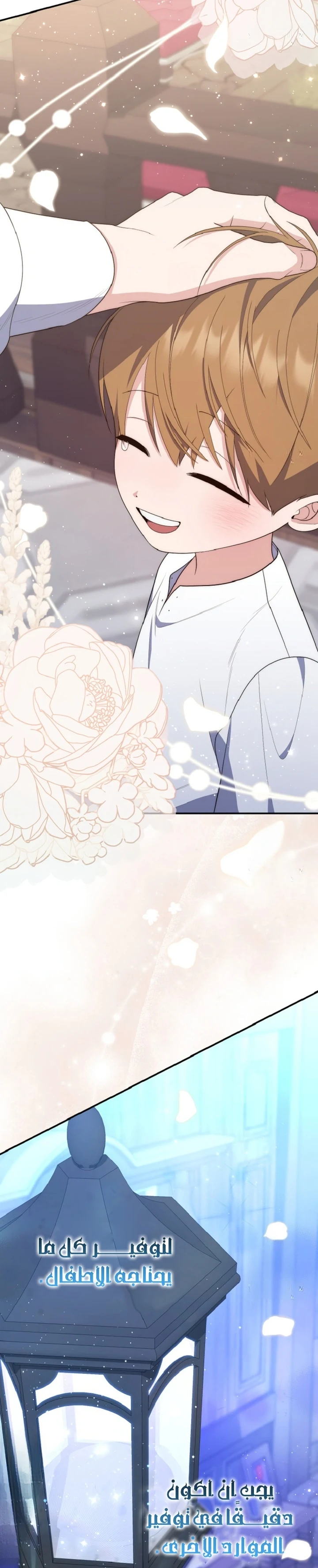 Read A Fortune-Telling Princess AR Manga Online