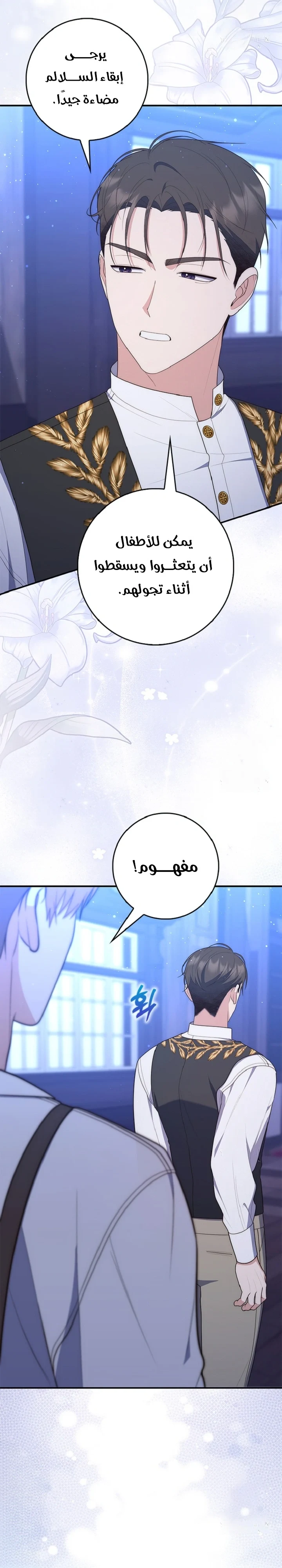 Read A Fortune-Telling Princess AR Manga Online