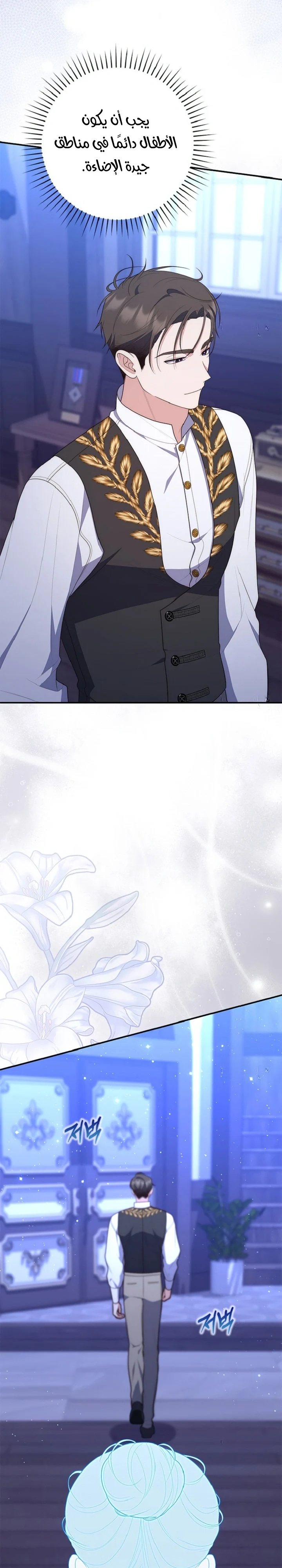 Read A Fortune-Telling Princess AR Manga Online