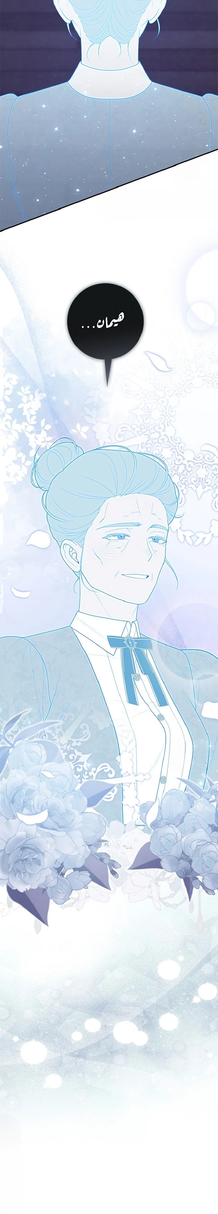 Read A Fortune-Telling Princess AR Manga Online