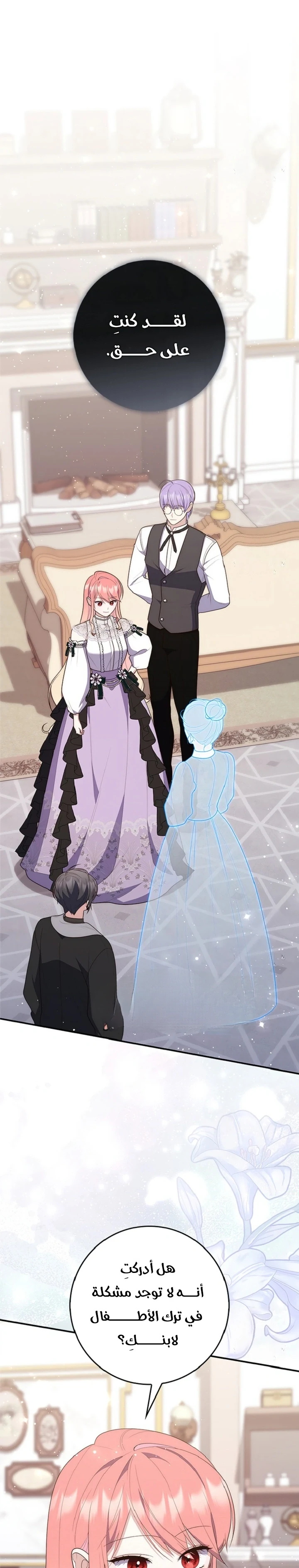 Read A Fortune-Telling Princess AR Manga Online